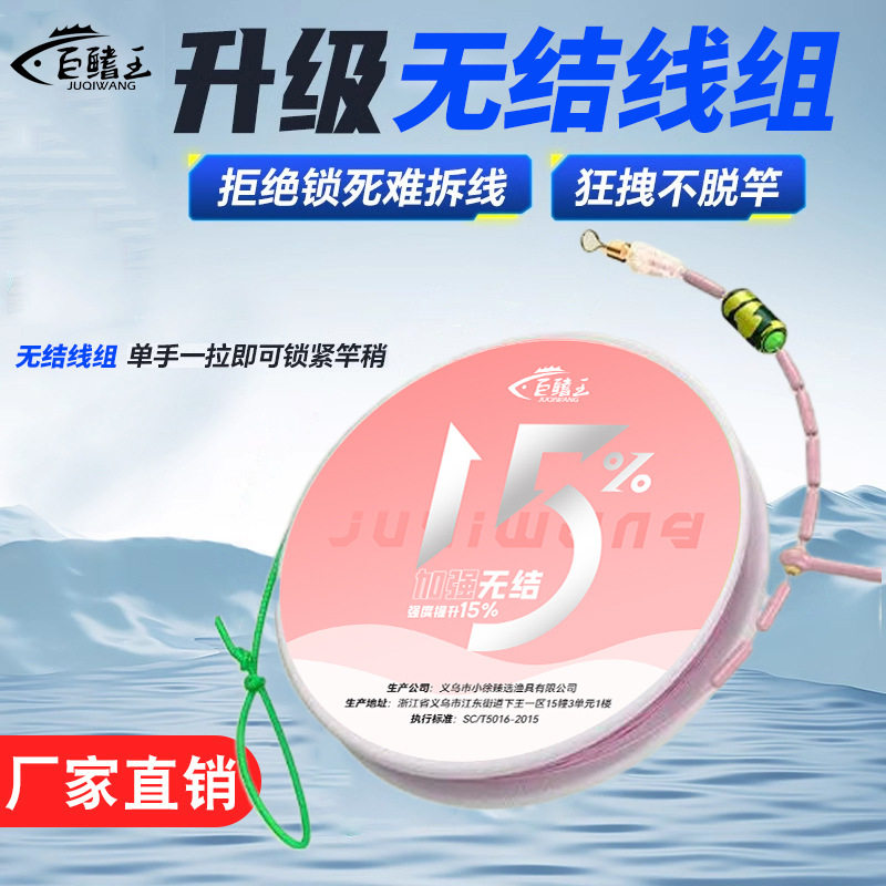 新款升级无结线组强拉力尼龙线成品绑好防缠绕正品鲫鱼钓鱼线