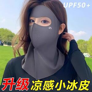 夏季新款UFP防晒面罩护颈脖一体防紫外线开车透气女脸基尼口罩女