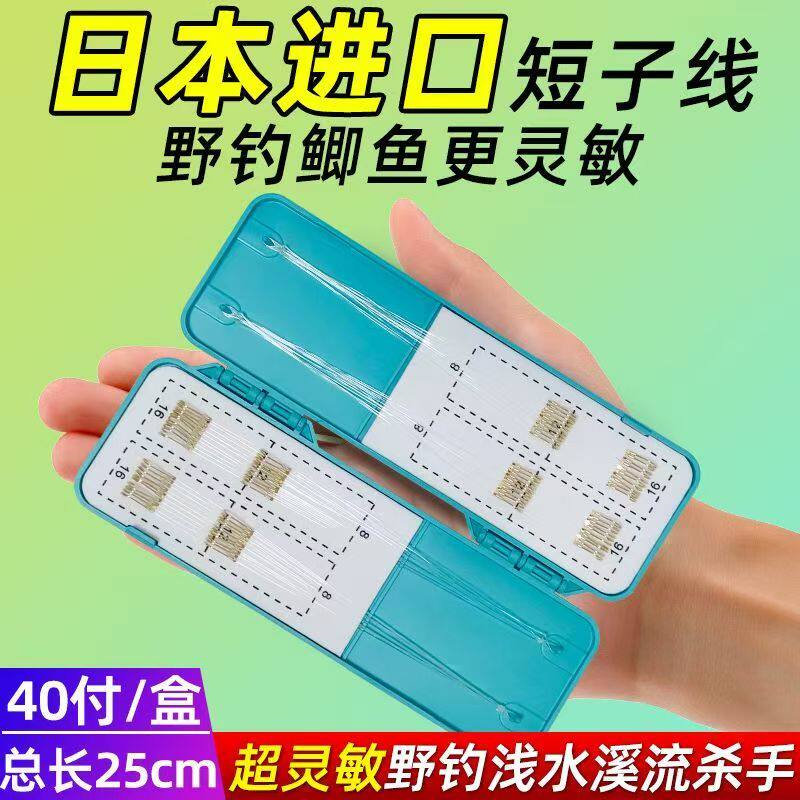 进口子线短金袖海夕钩双钩成品绑好套装防缠绕打卷高档野钓鲫鱼钩