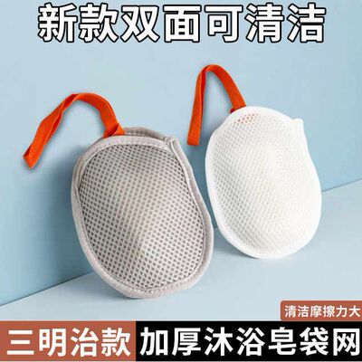 三明治肥皂袋起泡网双面香皂