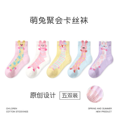 1919儿童袜子25年春夏薄款萌兔聚会卡丝网眼袜棉无骨女童袜子