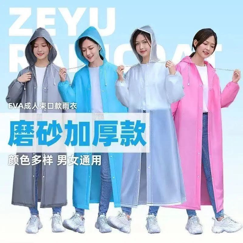 长款便捷雨衣户外旅行徒步运动雨衣透明磨砂男女同款