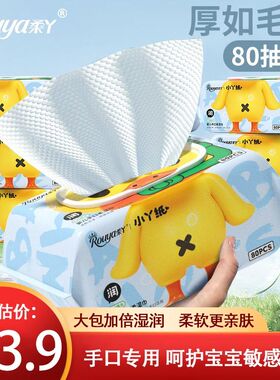柔丫宝宝湿巾无添加新生婴儿洗脸手口专用温和加厚儿童滋润柔湿巾