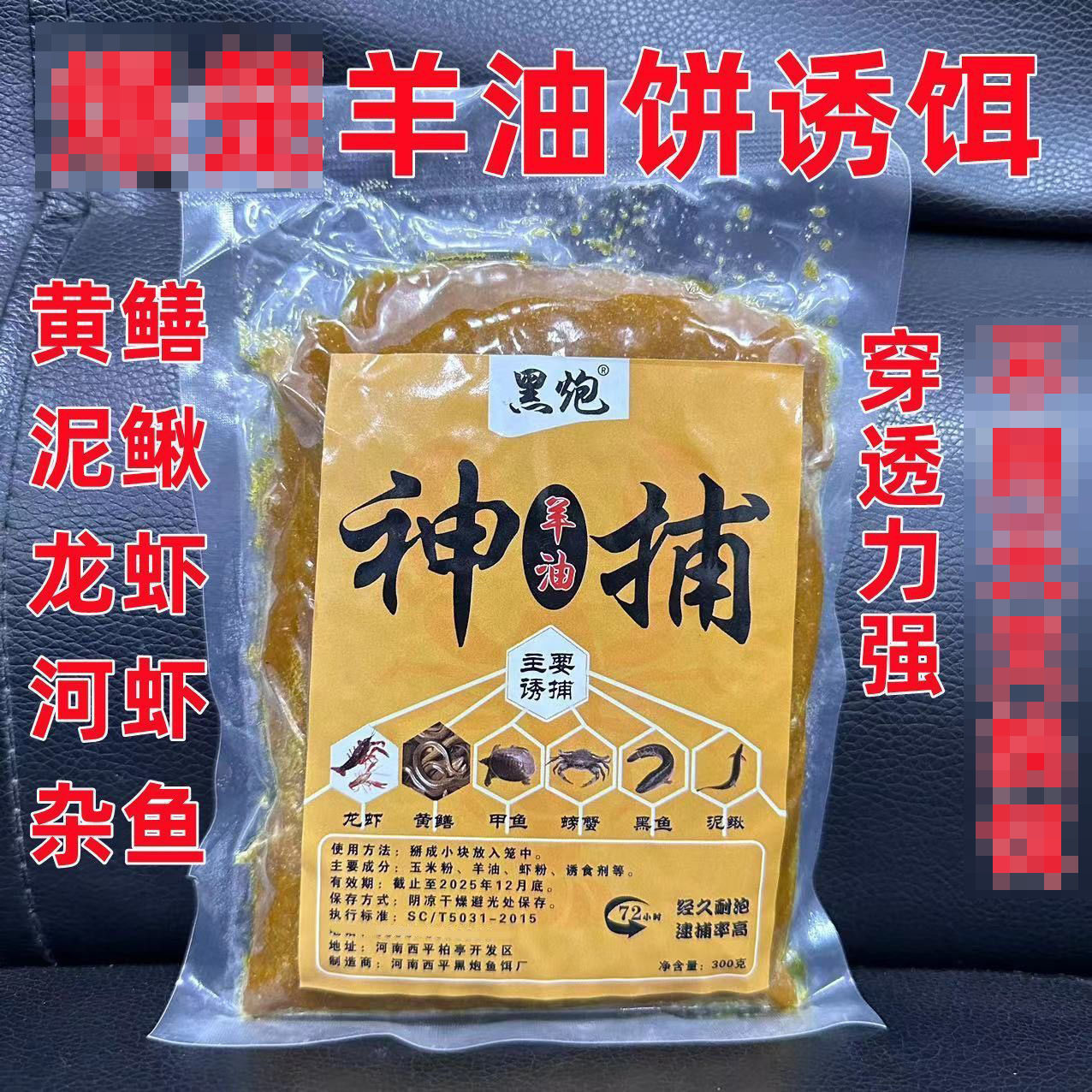 羊油神捕羊骨头甲鱼河虾小丸子小饼小虾米野钓正品方块饵料专用网