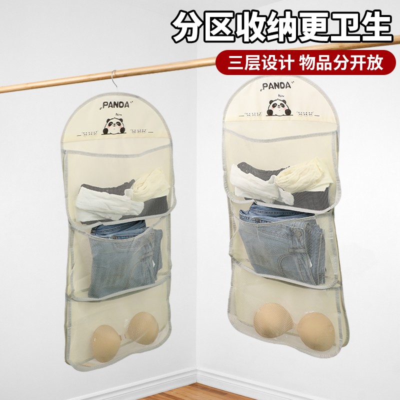 熊猫分格挂袋内衣内裤收纳神器