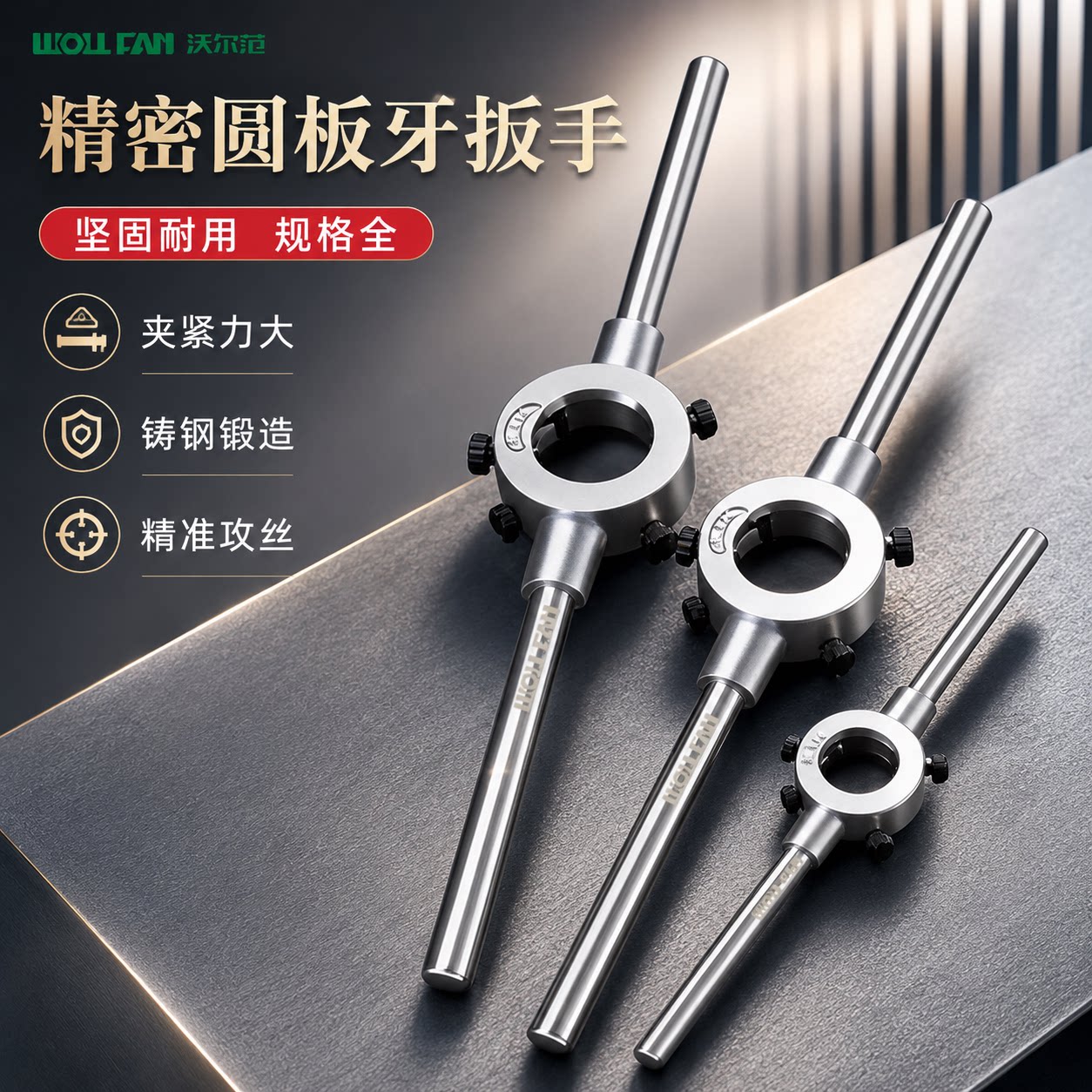 工业级圆板牙扳手专业板牙套丝绞手攻螺纹套丝牙架合金钢丝锥套装