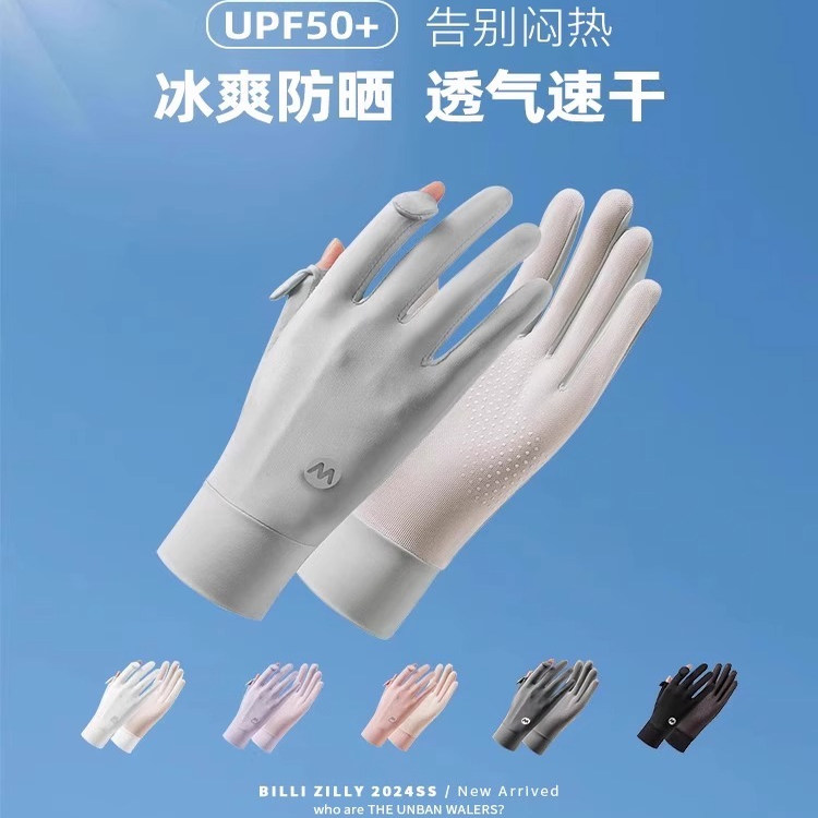 夏季女士冰丝防晒手套 露指款 防紫外线 开车司机专用