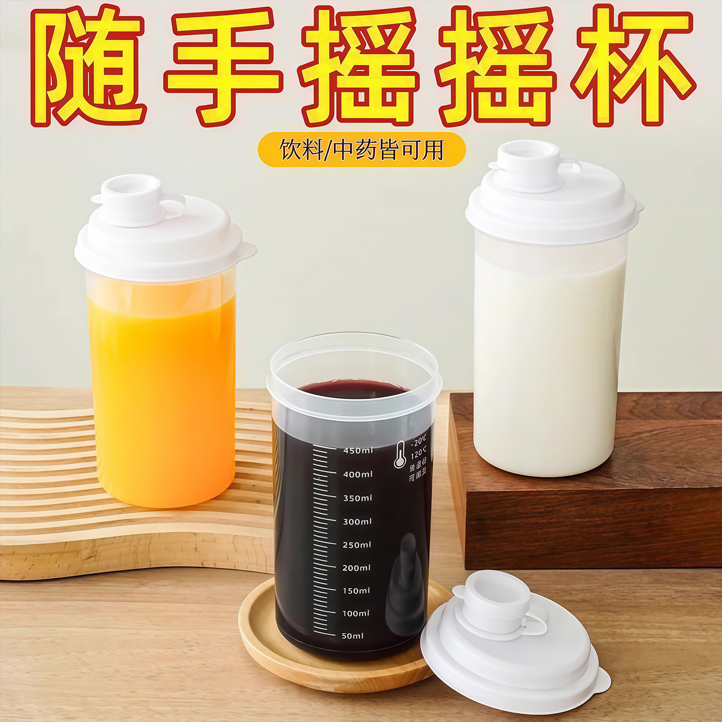 随手豆浆杯子外带咖啡便携早餐牛奶专用耐高温食品级上班密封塑料