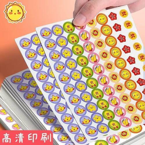 小红花奖励贴纸表扬小学生幼儿园卡通儿童教师专用大拇指鼓励贴画