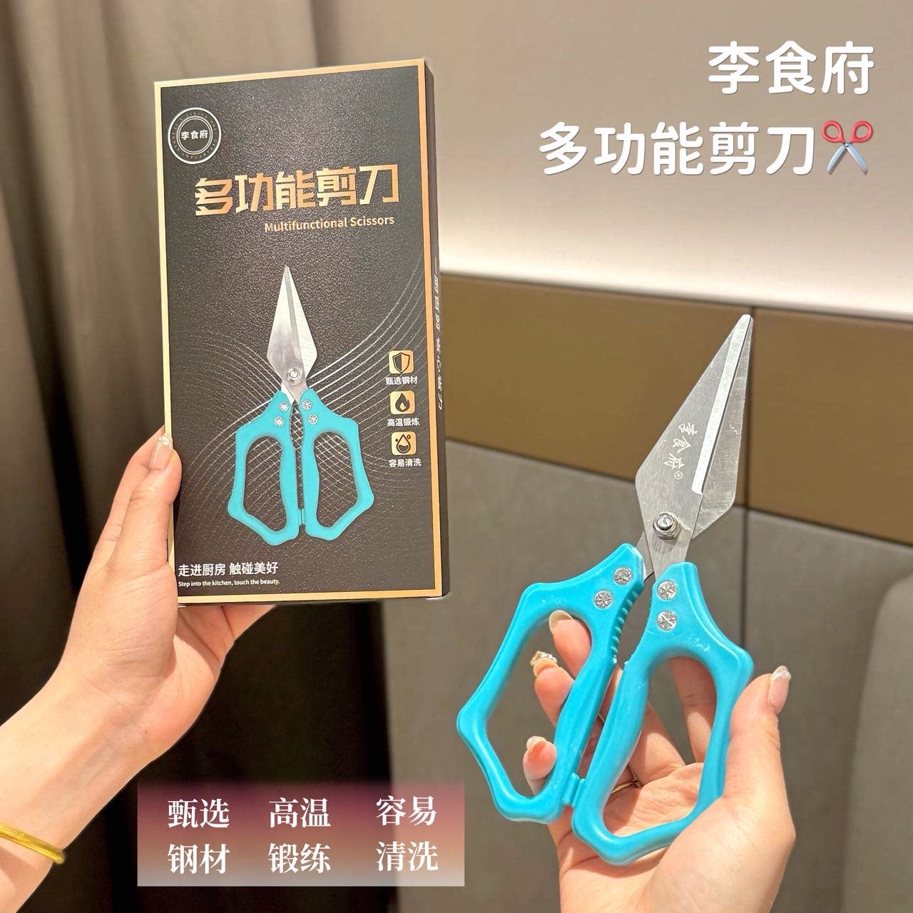 李食府强力不锈钢加厚厨房多功能家用鸡骨剪户外露营专用烧烤加长