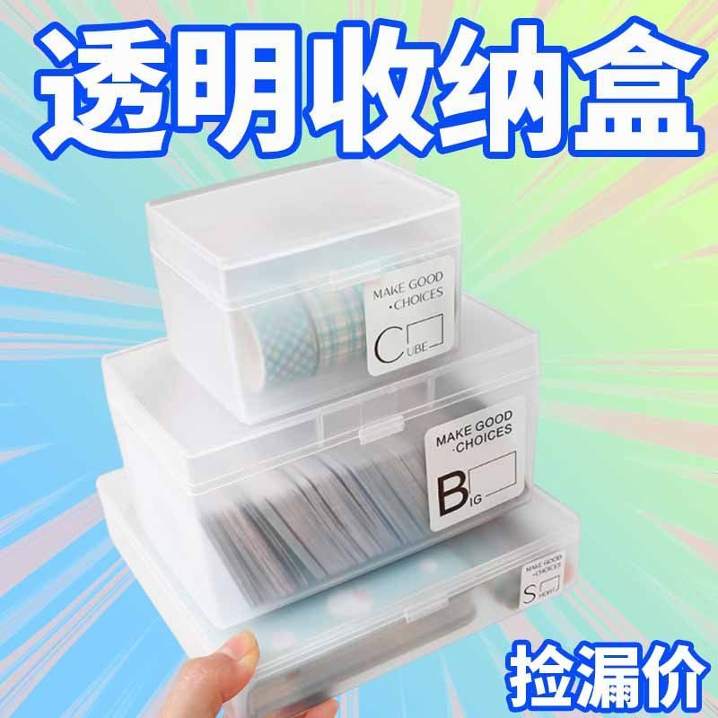 翻盖收纳盒便携收纳盒名片卡片饰品零件防尘小方盒宿舍办公室新品