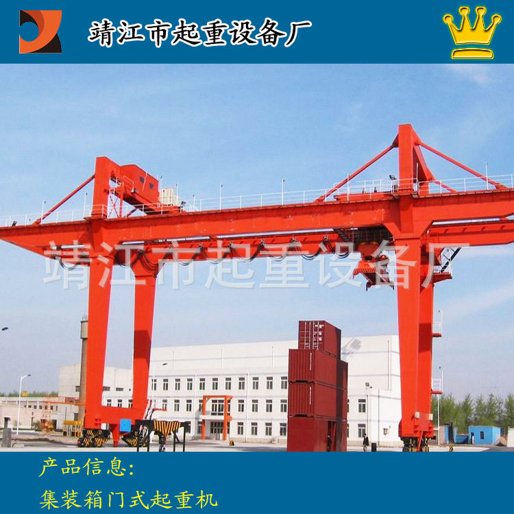 靖起 厂家制造加工 大吨位集装箱门式起重机 轮胎轨道式 型号多样