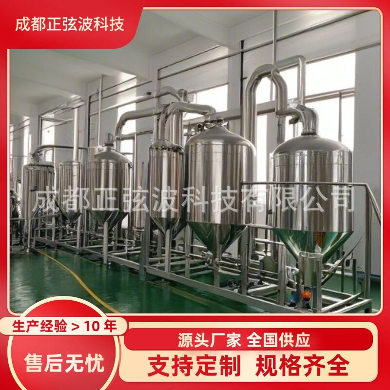 厂家定制广藿香精油提取设备全套生产线薄荷精油香紫苏油提取设备