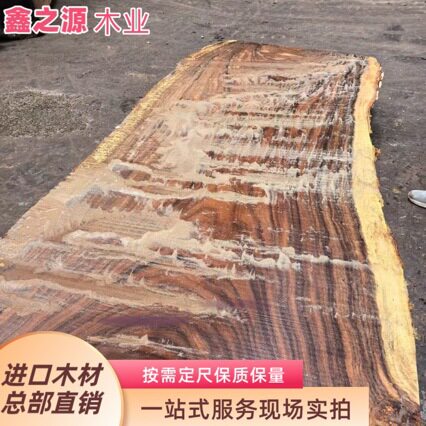 南美胡桃木琥珀木斐济烘干家具木板材尺寸全原木料雨树黑胡桃大板