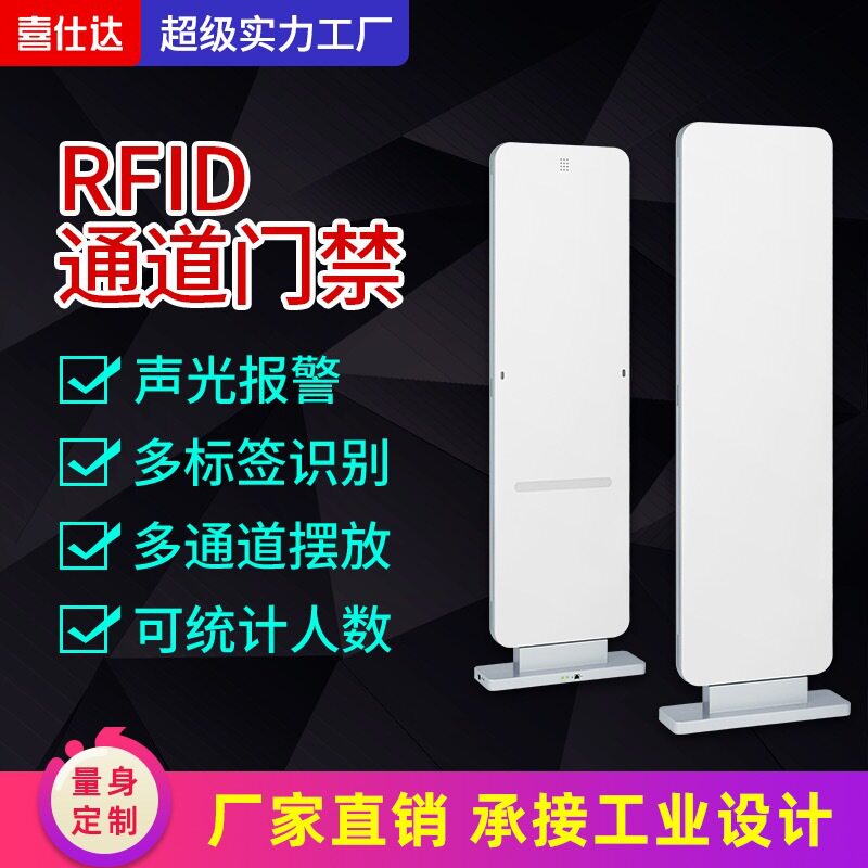 RFID通道门高校档案感应门报警系统防盗门图书馆安全超市防盗门禁