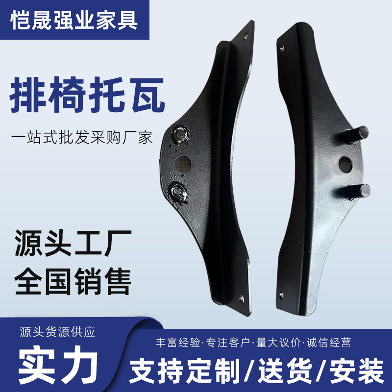 排椅托瓦座板支撑五金托铁会议室大礼堂座椅自动翻版桌椅配件加厚图片