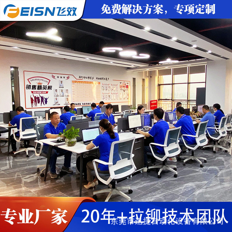 全自动拉铆机手持式自动排序上料拉钉机 飞效气动铆钉拉钉机厂家