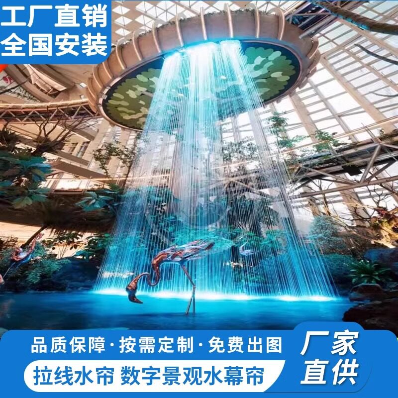 光纤钢丝拉线流水水滴水帘大型数码水帘水幕墙酒店流水景观瀑布帘