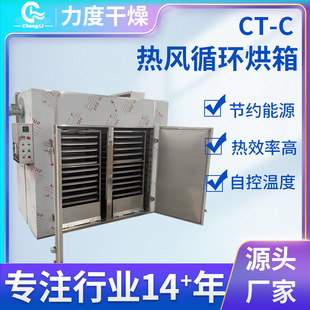 辣椒土豆片热风循环烘箱医疗无尘净化烤箱 实验室烤箱净化干燥箱
