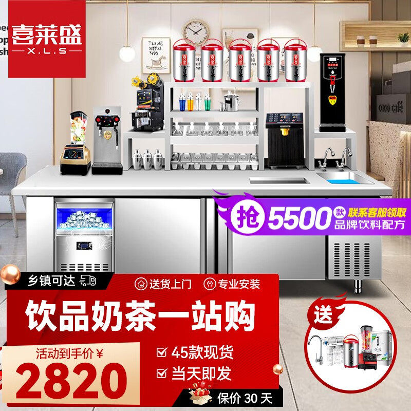 喜莱盛奶茶店操作台冷藏工作台水吧台调酒台咖啡店冰箱厨房奶茶店