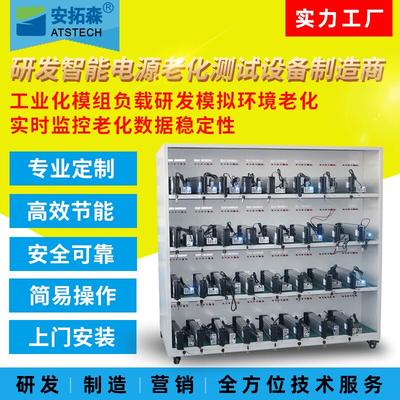 老化厂家供应电池充放电老化柜 电动车充电器老化架 锂电池老化柜