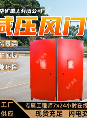 安装灵活减压风门 维护便捷减压风门 FMJ-4.0*3.5全自动减压风门