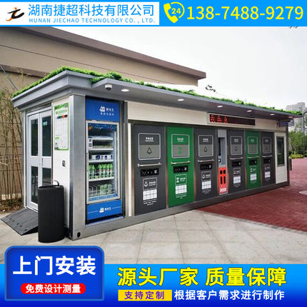 户外智能垃圾分类房小区四类垃圾分类亭垃圾分类箱厂家