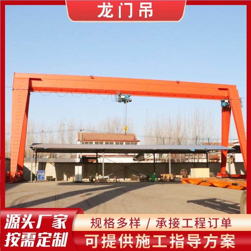 电动龙门吊起重机仓库码头遥控升降10吨单梁花架门式起重机龙门吊,搬运/仓储/物流设备,其他起重搬运设备,淘宝优惠券,粉丝福利购,淘宝优惠卷