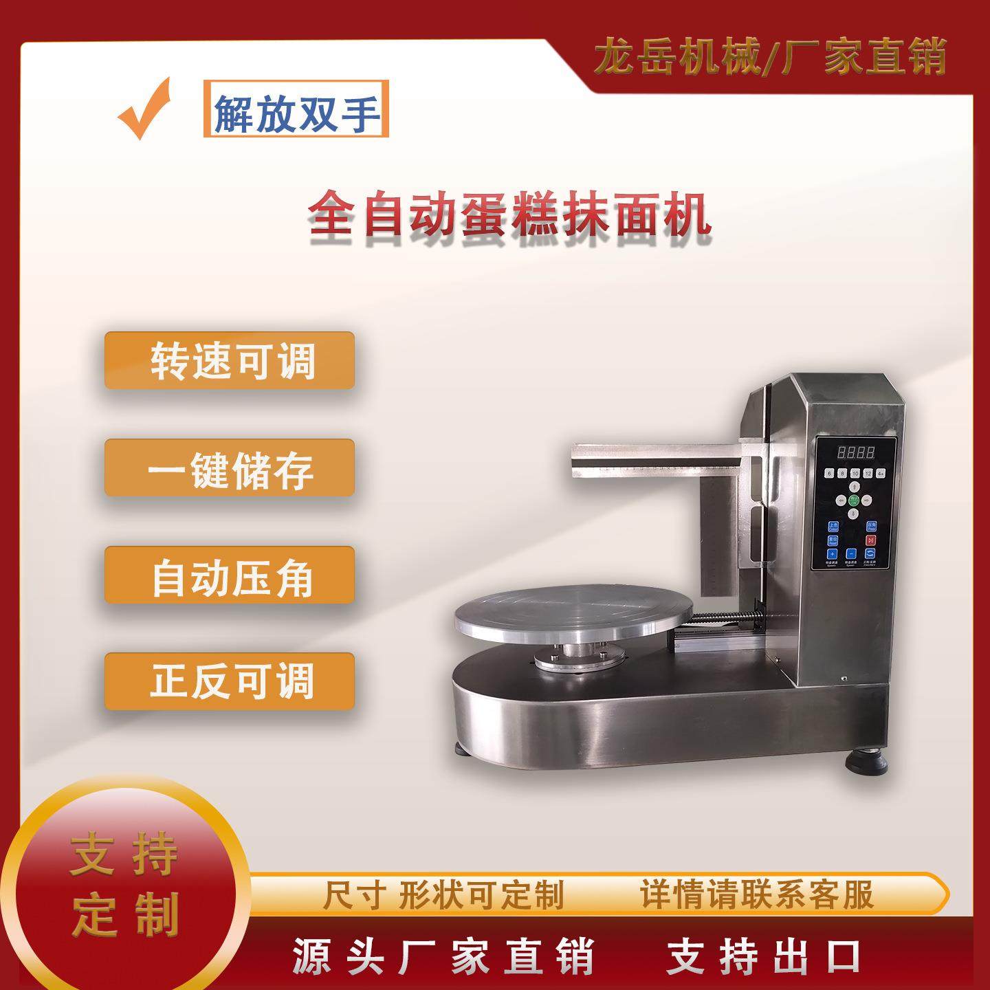 全自动蛋糕抹坯机智能生日蛋糕抹面机电动蛋糕坯抹奶油机器设备,清洗/食品/商业设备,其他食品加工设备,淘宝优惠券,粉丝福利购,淘宝优惠卷