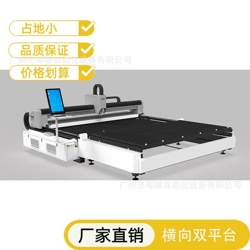 厂家直销大功率双平台激光切割机可选功率1.5-6KW,激光配件