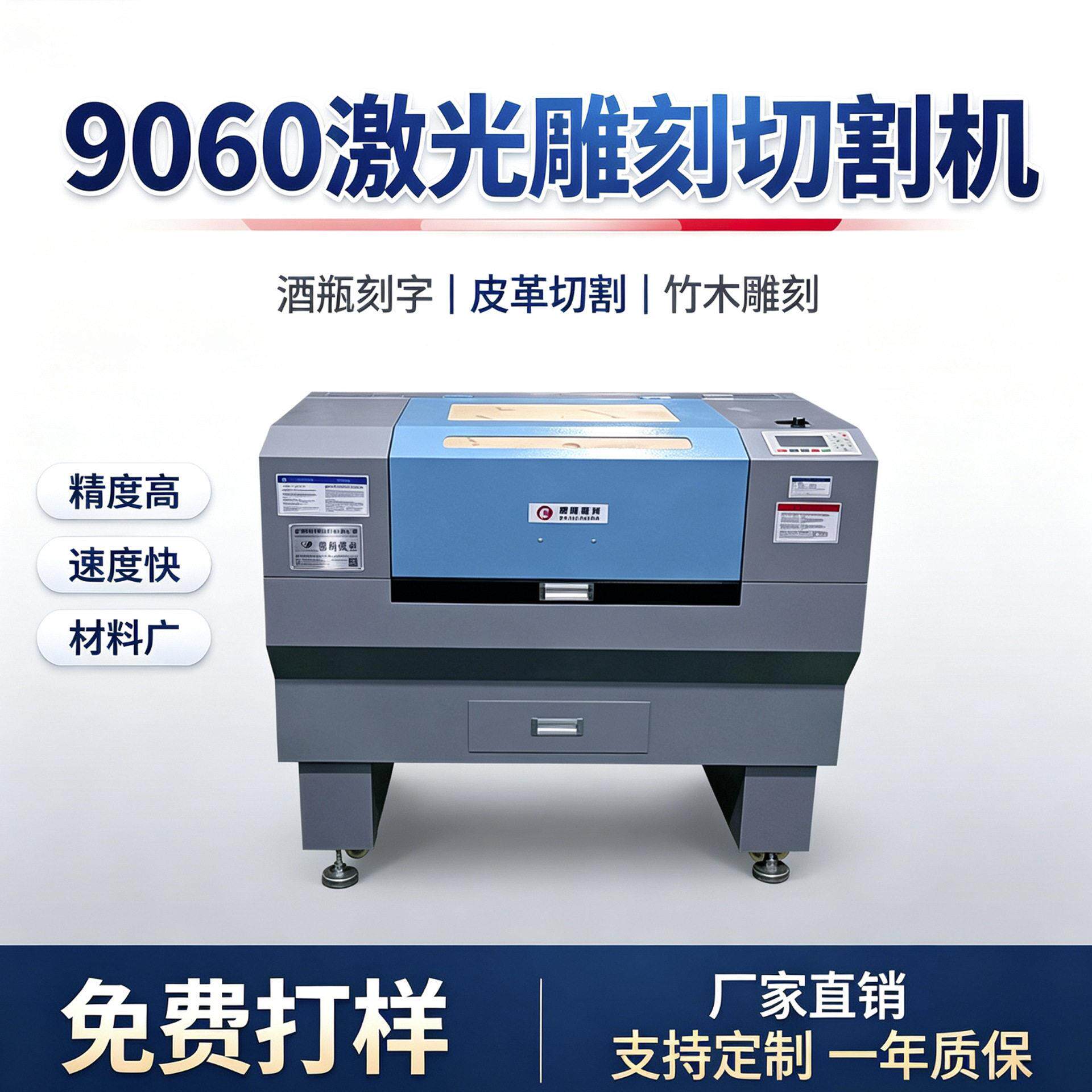 酒坛刻字机竹木鹅卵石激光雕刻机9060皮革手机壳激光切割机