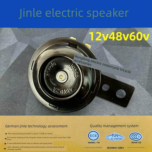 【防水】电动车喇叭12v48v60v高音铁喇叭三轮电瓶车摩托车三轮车