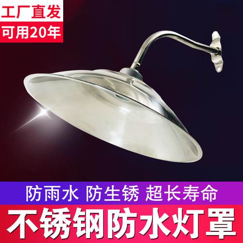 防雨水马路弯灯防锈不锈钢罩户外庭院围墙花园门头阳台过道露天灯