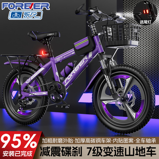 永久儿童自行车女孩16寸-22寸学生大童变速6-12岁脚踏山地车碟刹