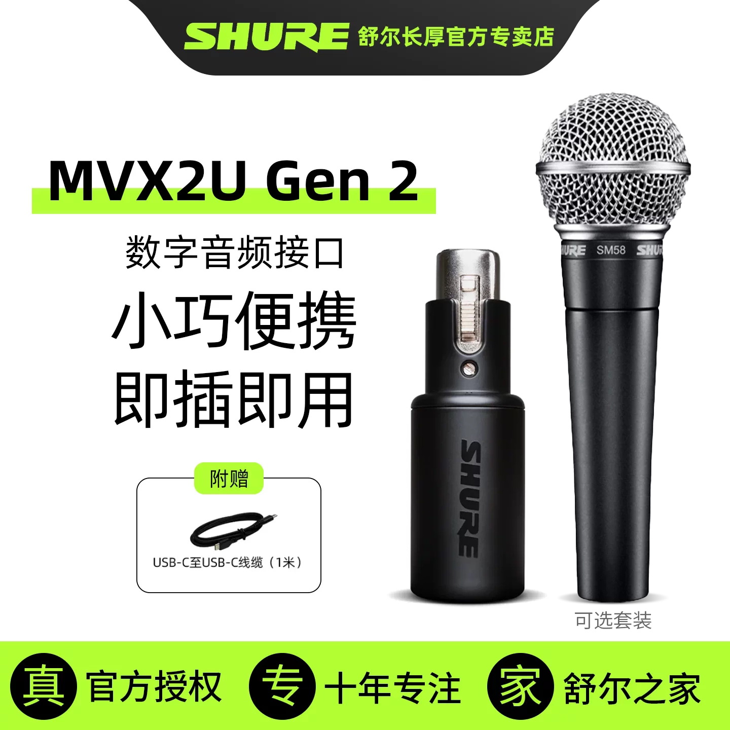 SHURE舒尔MVX2U Gen2代音频接口便携手机电脑声卡动圈电容麦克风