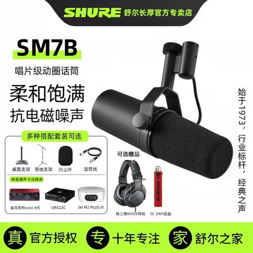 正品国行丨全新原装丨直播声卡送1对1精调