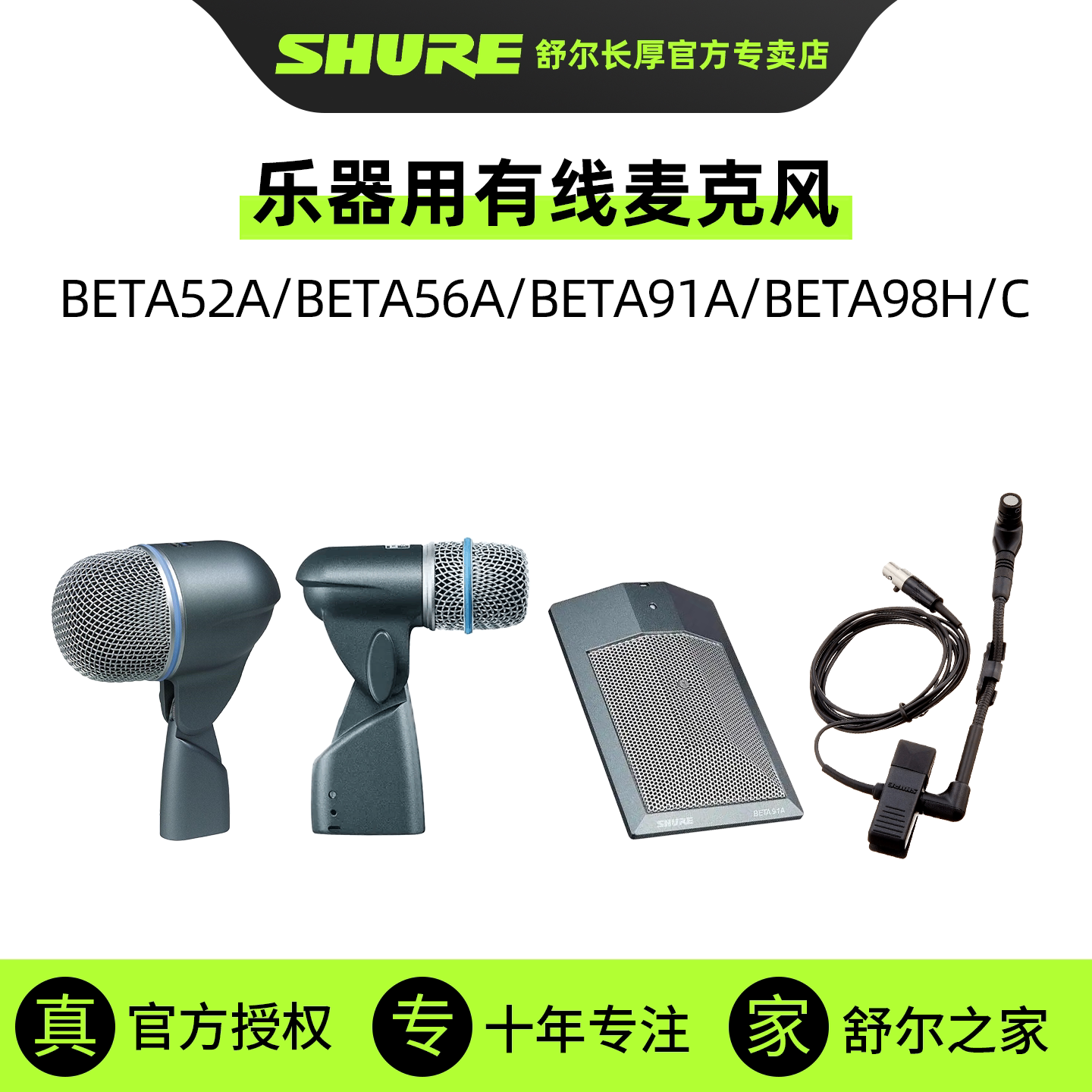 SHURE舒尔BETA52A 56A 91A beta98乐器用有线麦克风演出直播话筒