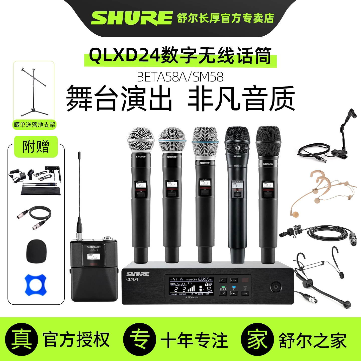 SHURE舒尔QLXD24SM58B58数字无线话筒舞台演出直播主播专业麦克风