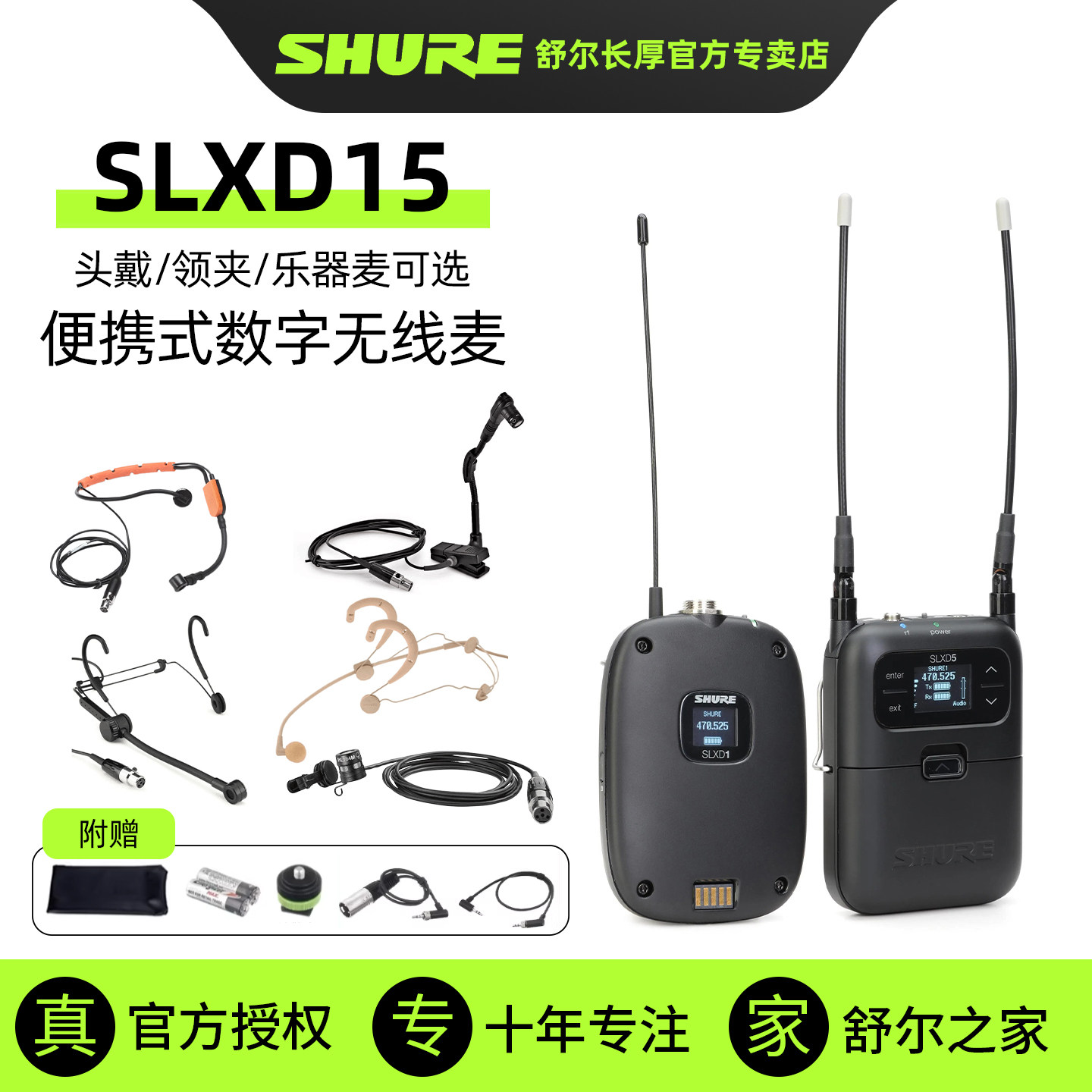 SHURE舒尔SLXD15便携式无线麦克风头戴领夹话筒人声乐器套餐可选