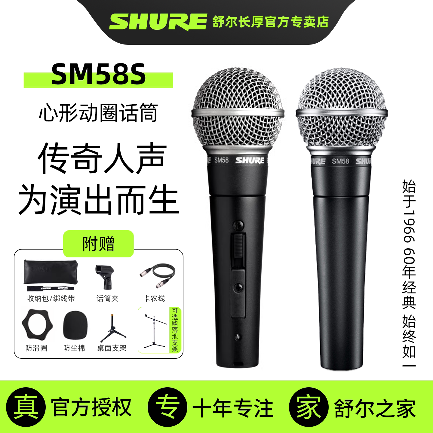 【官方正品】舒尔SM58S动圈有线麦克风直播舞台唱K歌吉他音箱话