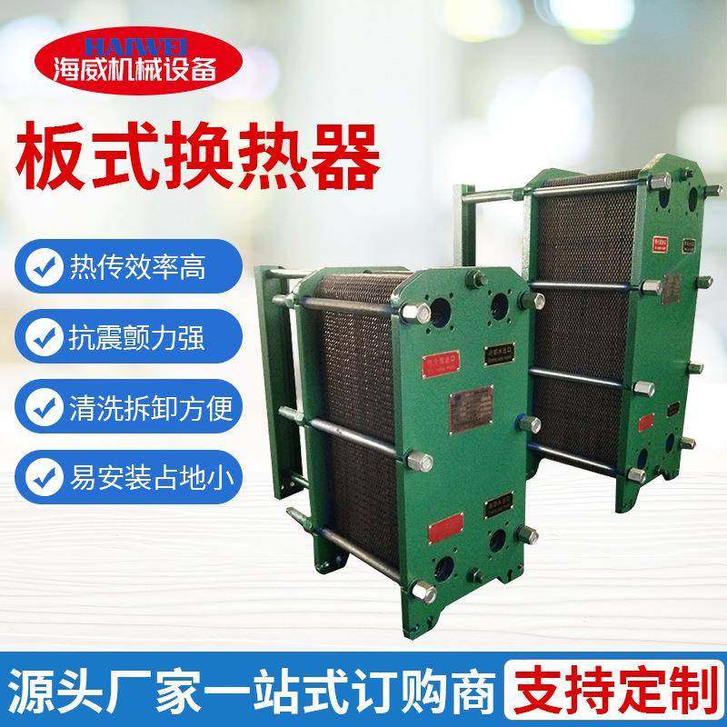 厂家供应可拆板式换热器不锈钢304/316L板式热交换器冷却器,五金/工具,其他机械五金,淘宝优惠券,粉丝福利购,淘宝优惠卷
