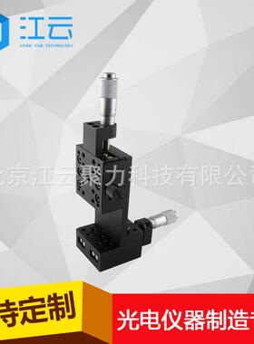 手动多维组合台HT215DM1实验室位移台科研平台