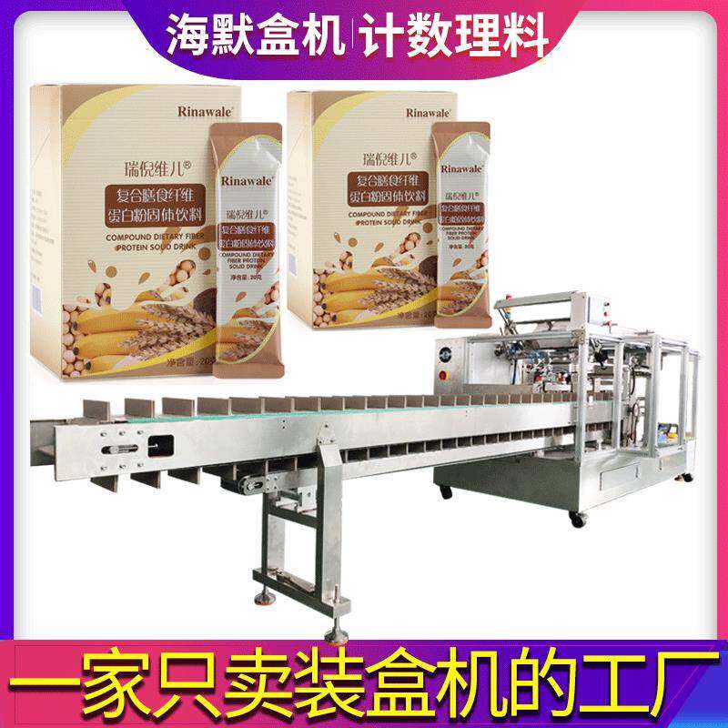 计数咖啡条装盒机茶叶自动理料装盒机奶粉食品散乱理料装盒机