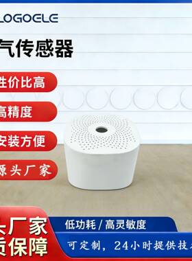 氧气浓度传感器O2含量检测仪氧浓度变送器485输出空气质量传感器