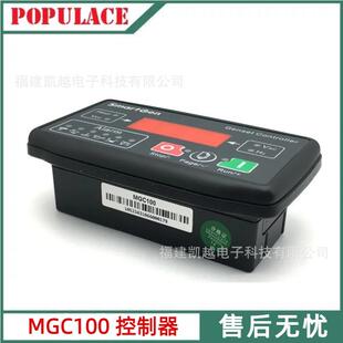 MGC100柴油发电机众智控制器多功能数码管显示器自动启停控制面板