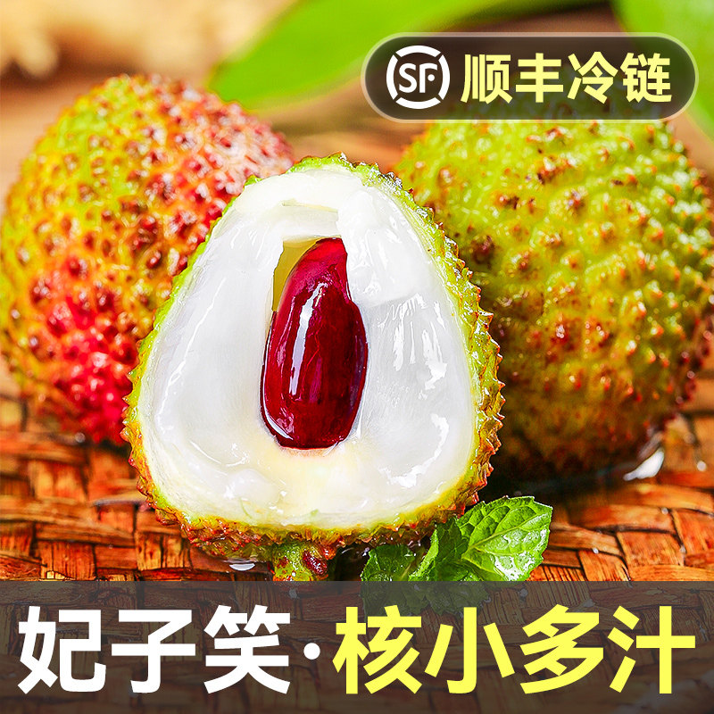 现摘海南妃子笑荔枝5斤水果新鲜当季整箱包邮孕妇3三月特大果荔枝