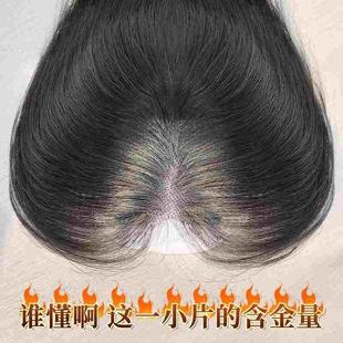 【云纱网隐形仿生膜】女一片式真发头顶假发片无边轻薄透气八字刘