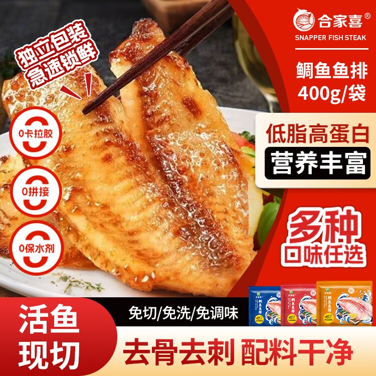 合家喜鱼排去骨去次免调味图片