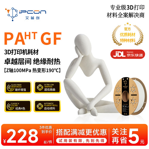 Z轴100MPa 热变形190℃