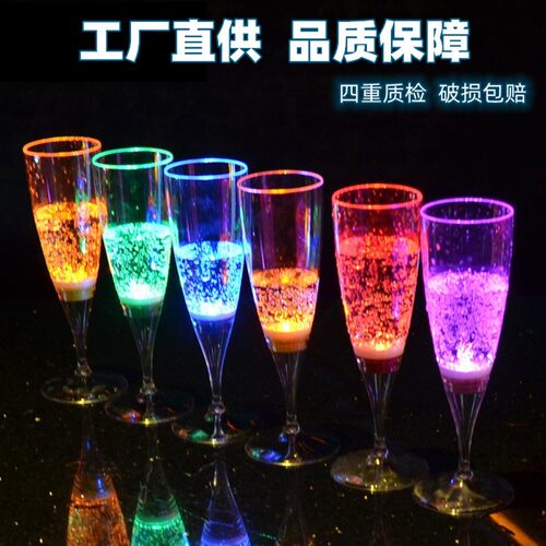 led感应会发光的杯子香槟杯酒